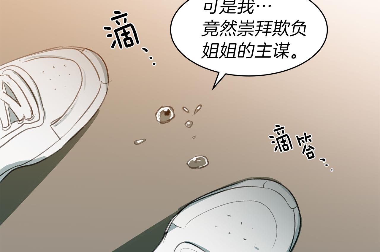 第41话 过去的阴影(1/3)-第41话