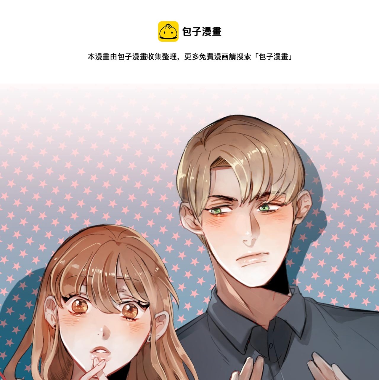 第45话 见&ldquo;家长&rdquo;(1/3)-第45话