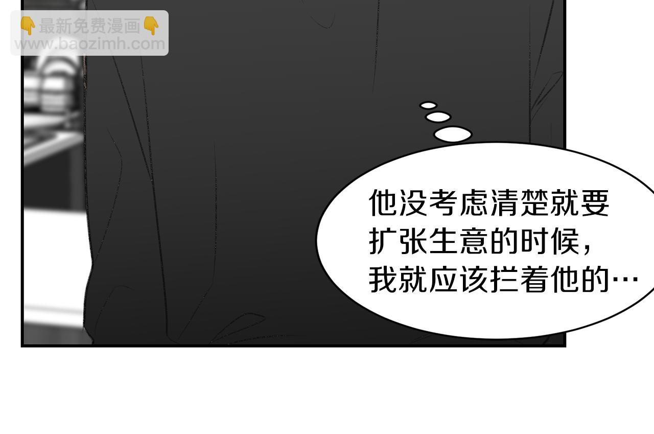 第47话 危机浮现(1/3)-第47话
