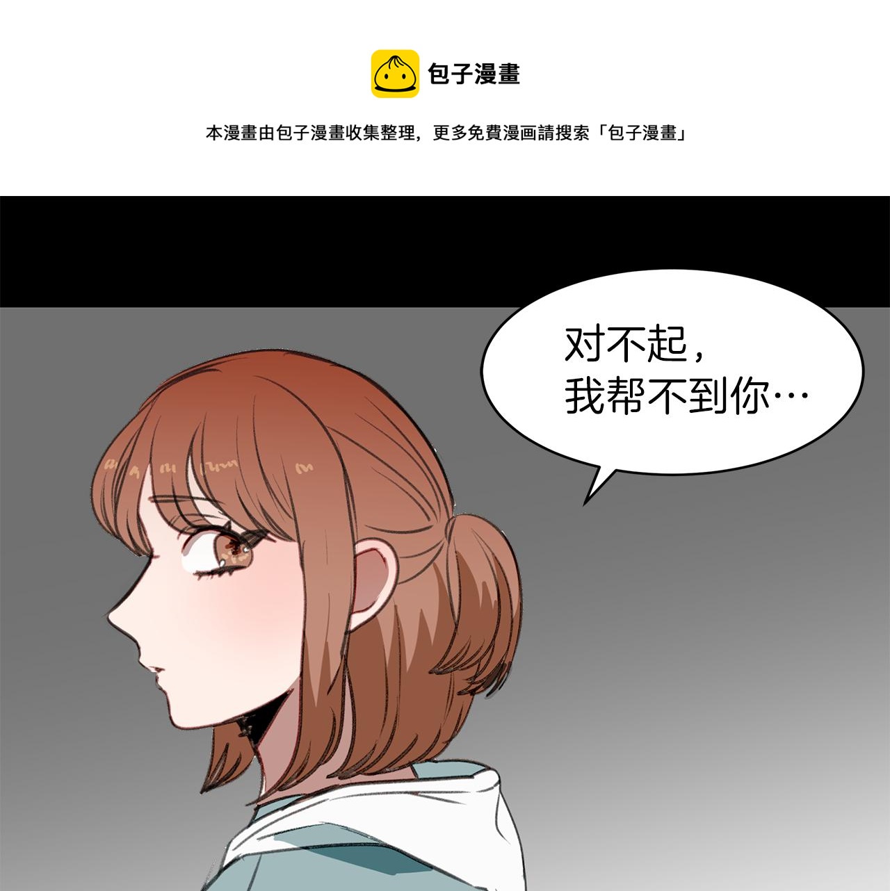 第49话 接连被拒(1/2)-第49话