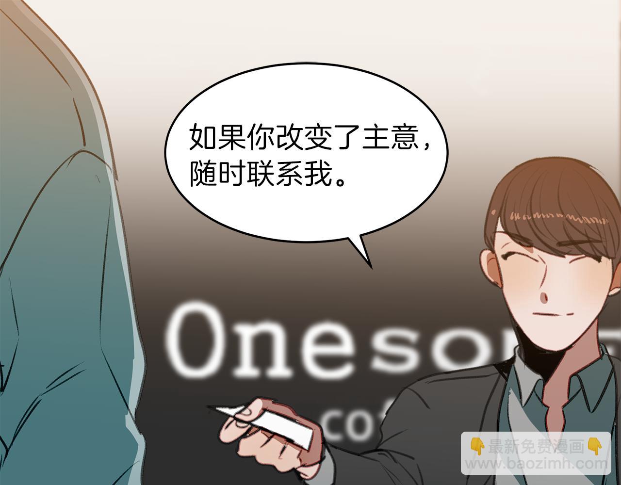 第49话 接连被拒(1/2)-第49话