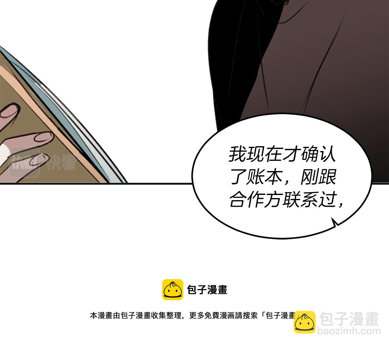 第49话 接连被拒(1/2)-第49话