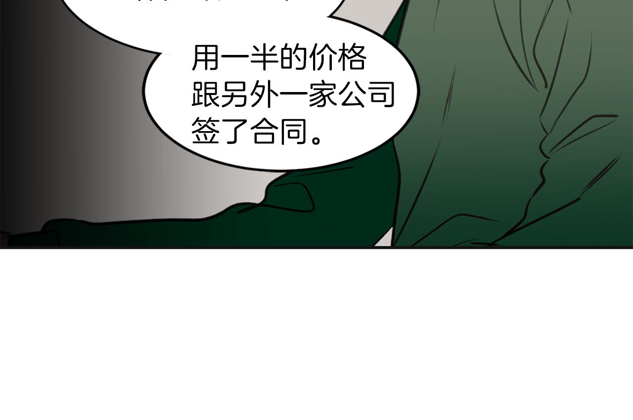 第49话 接连被拒(1/2)-第49话