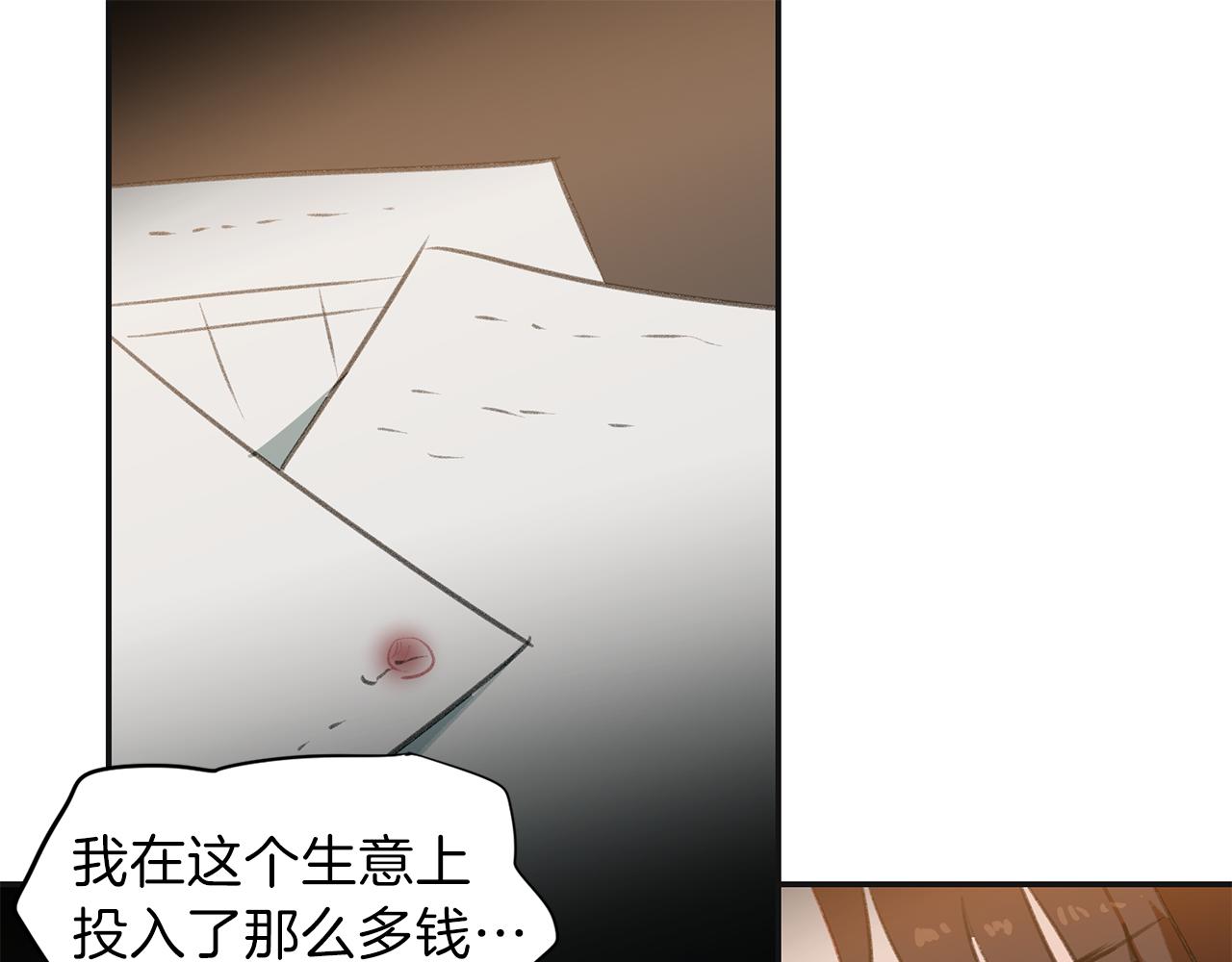 第49话 接连被拒(1/2)-第49话