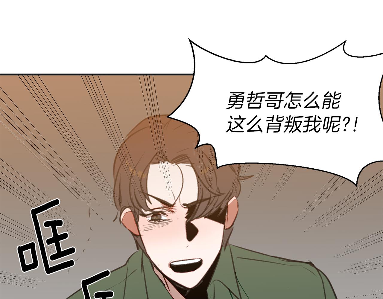 第49话 接连被拒(1/2)-第49话