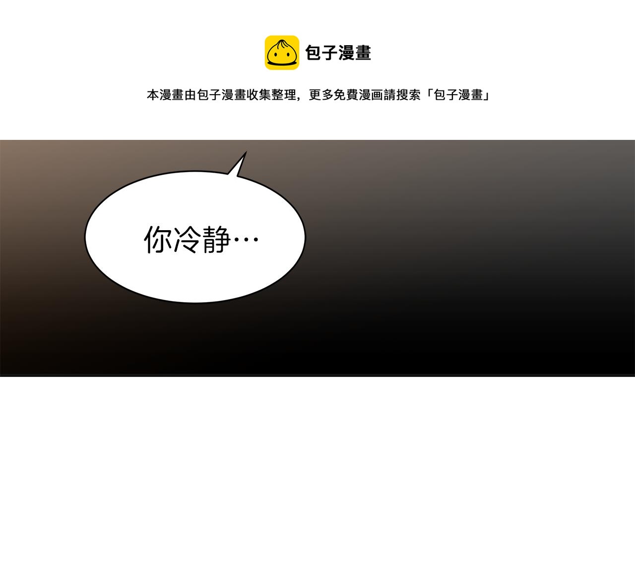 第49话 接连被拒(1/2)-第49话
