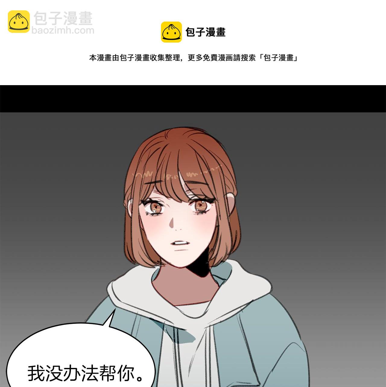 第49话 接连被拒(1/2)-第49话