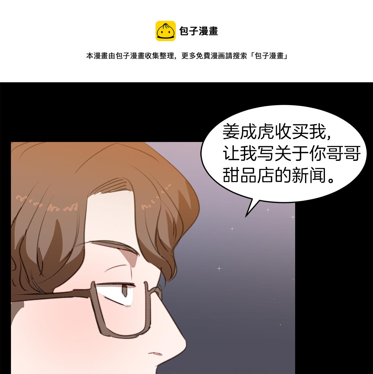 第51话 故意闹事(1/3)-第51话