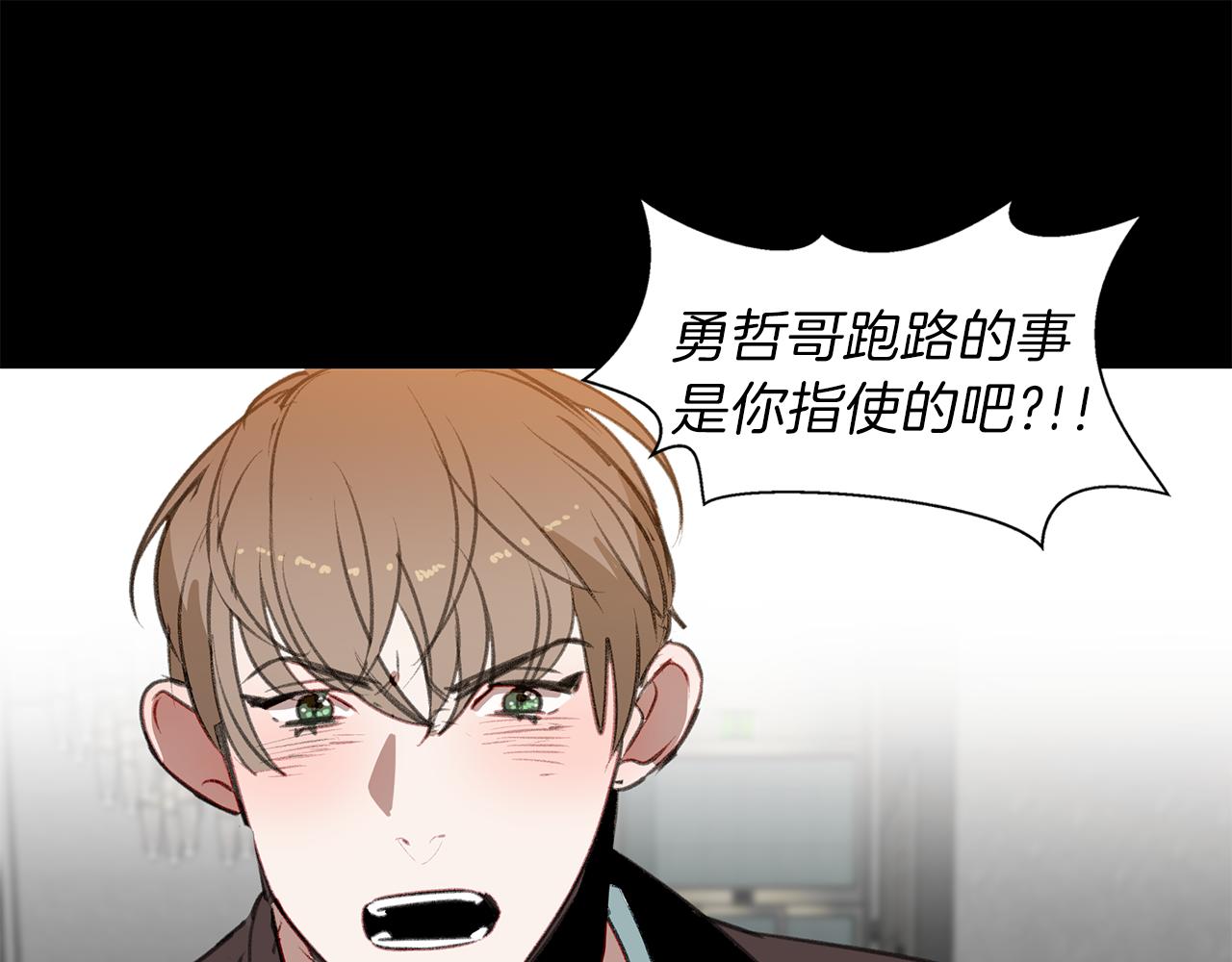 第51话 故意闹事(1/3)-第51话
