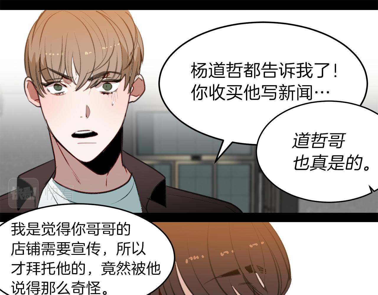 第51话 故意闹事(1/3)-第51话