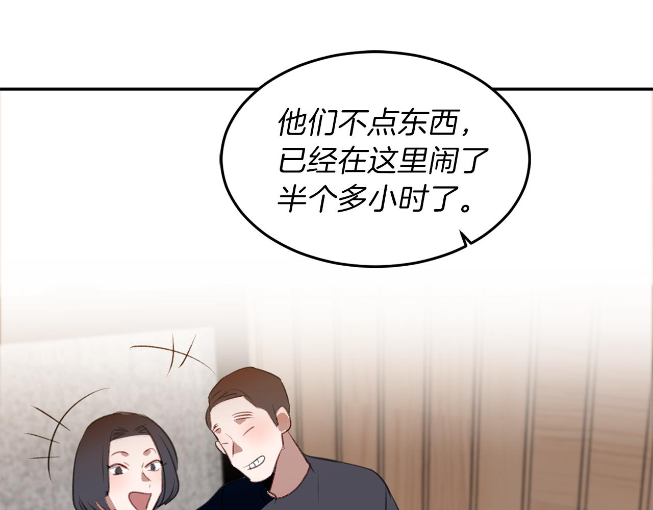 第51话 故意闹事(1/3)-第51话
