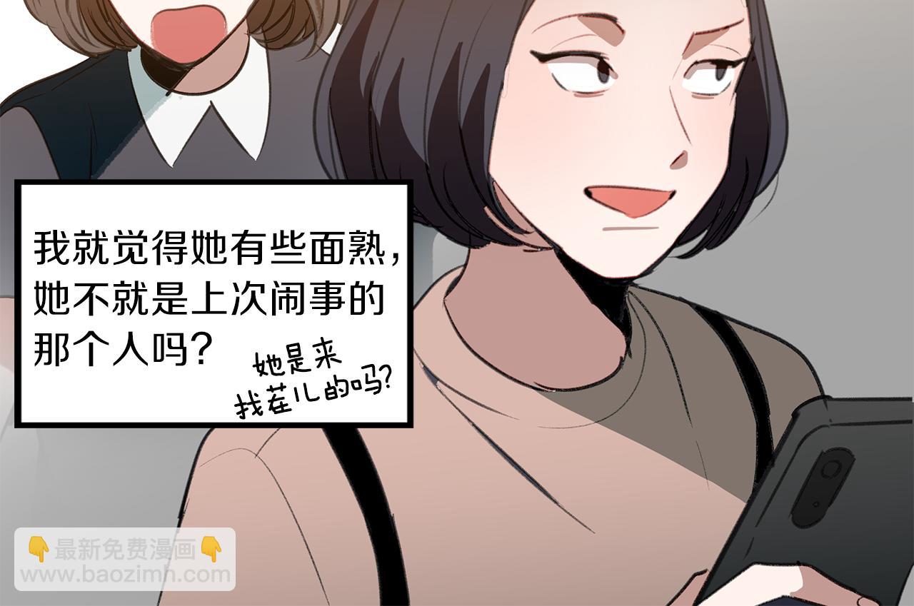 第51话 故意闹事(1/3)-第51话