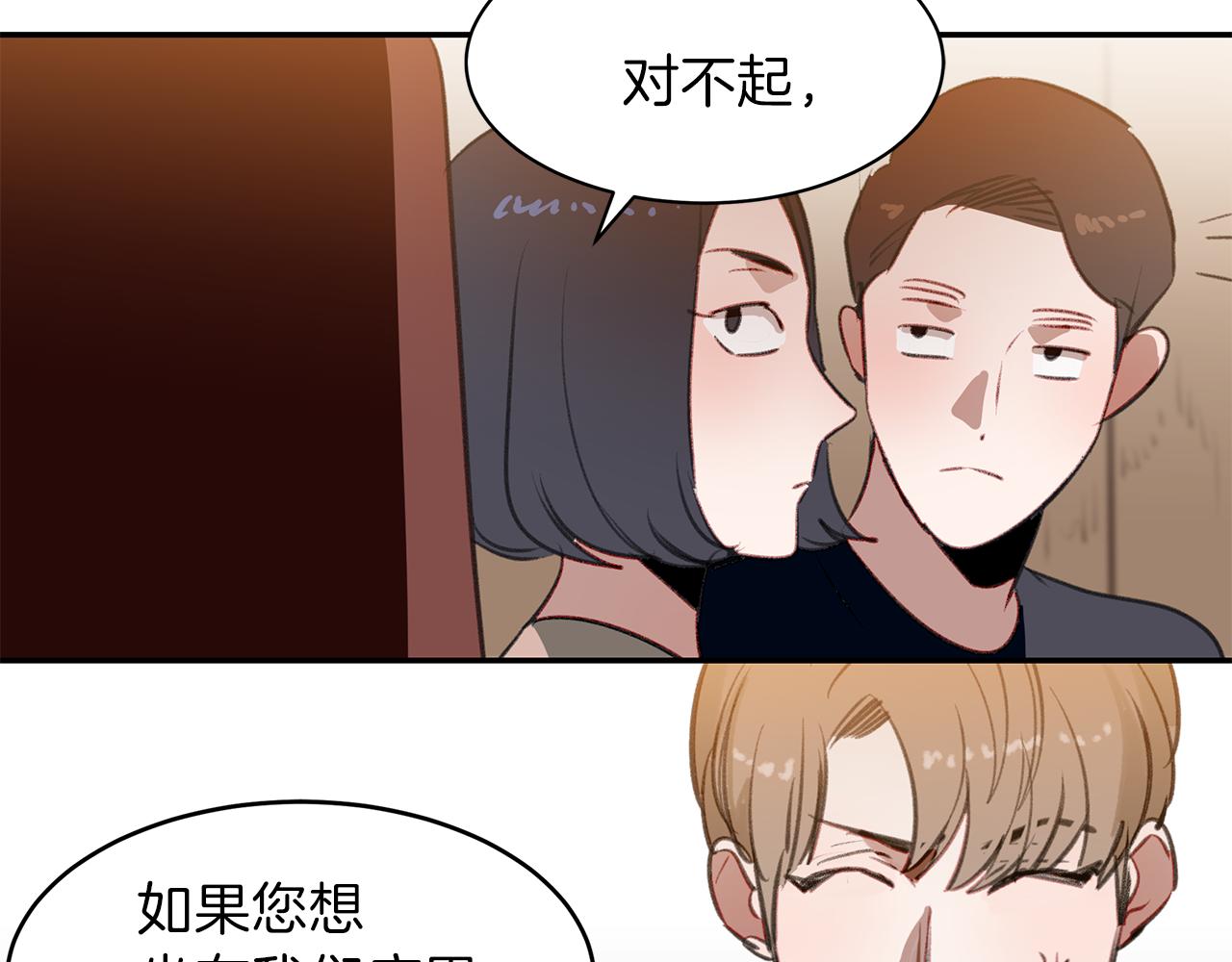 第51话 故意闹事(1/3)-第51话