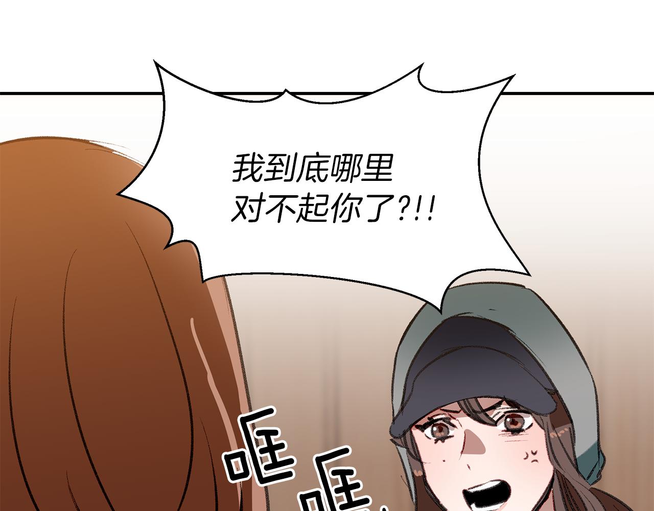 第53话 当面对质(1/3)-第53话