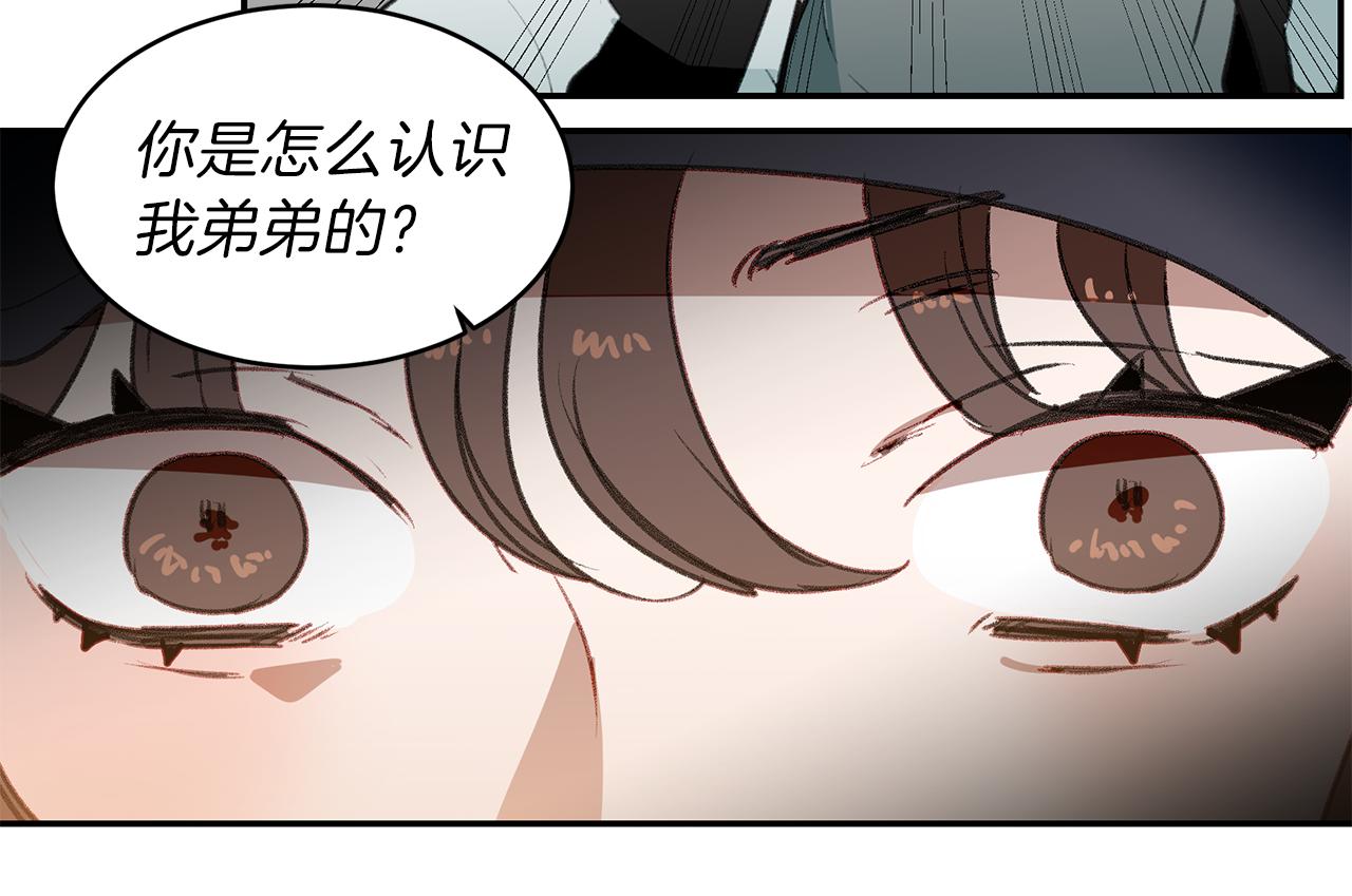 第53话 当面对质(1/3)-第53话