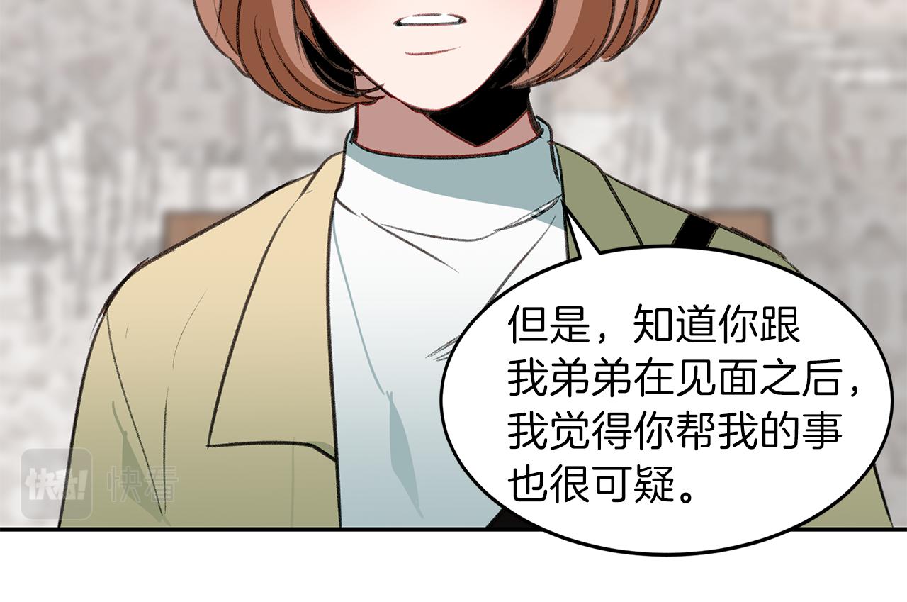 第53话 当面对质(1/3)-第53话