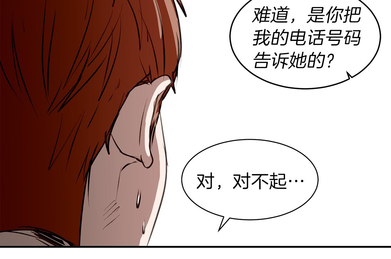 第53话 当面对质(1/3)-第53话