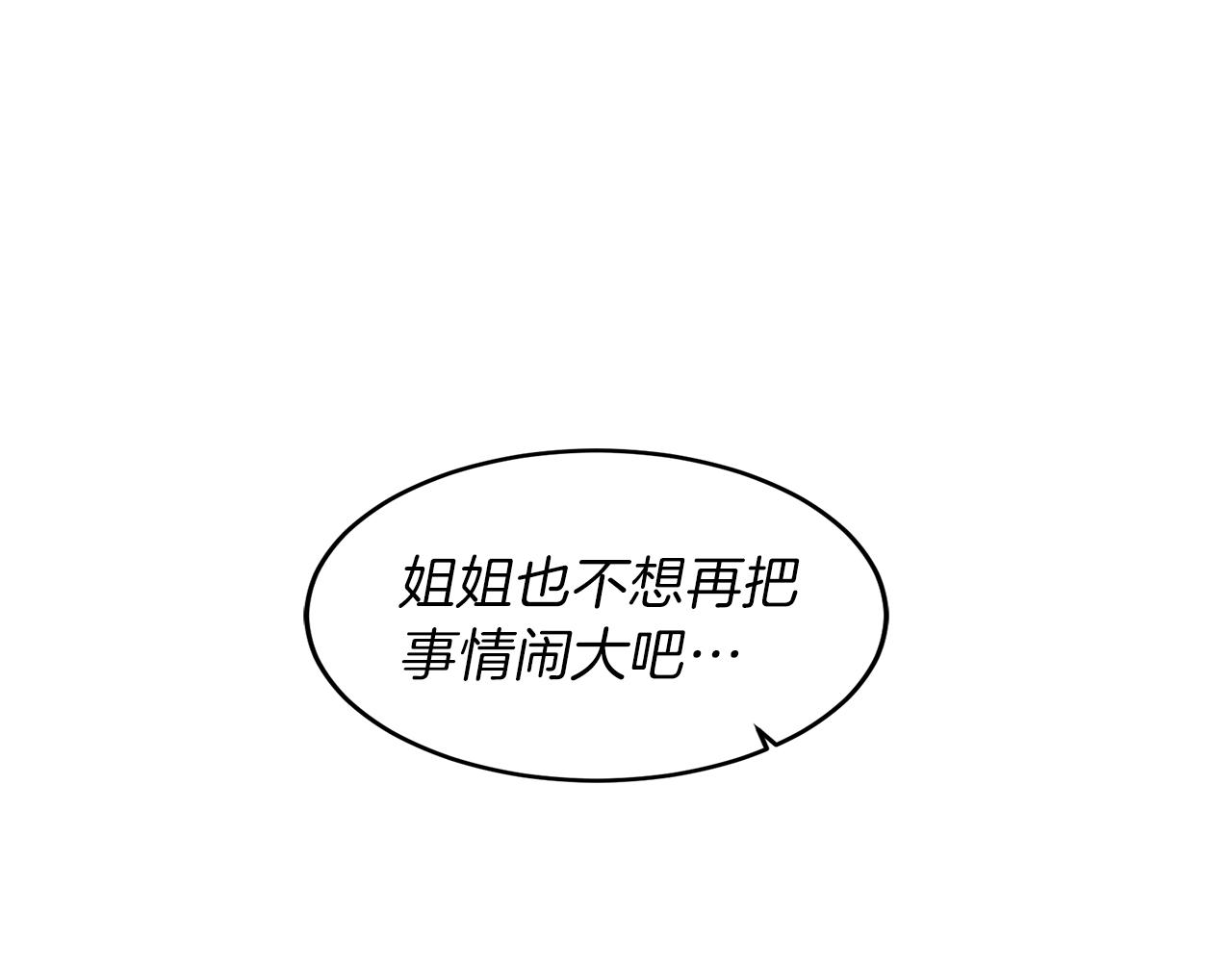 第53话 当面对质(1/3)-第53话