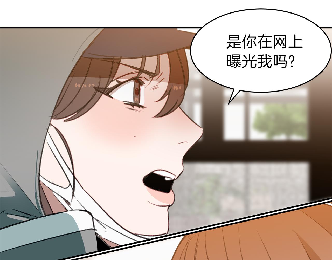 第53话 当面对质(1/3)-第53话