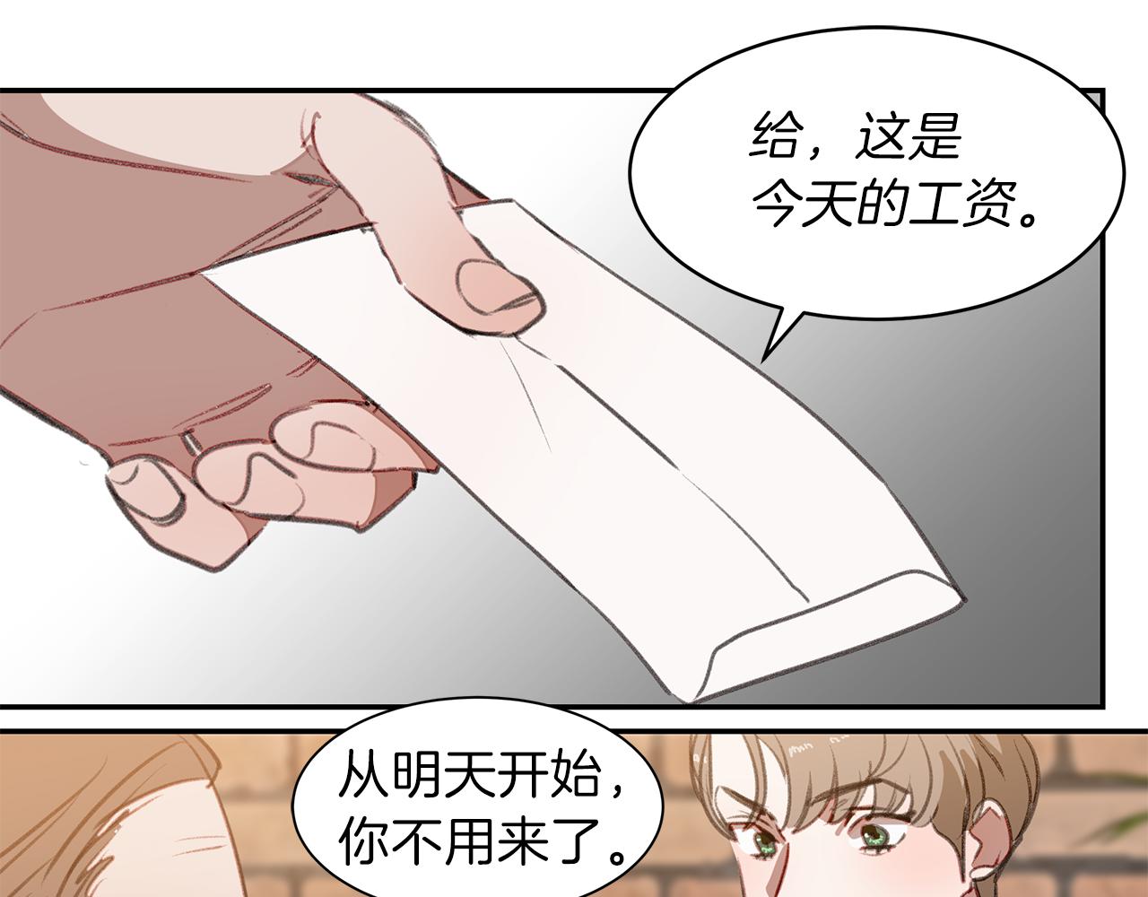 第55话 被炒鱿鱼(1/2)-第55话