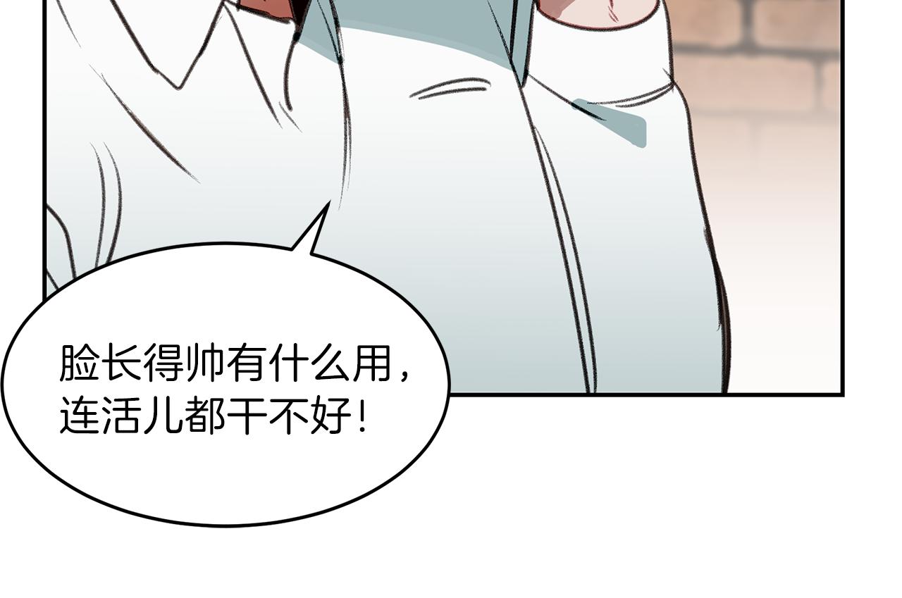 第55话 被炒鱿鱼(1/2)-第55话