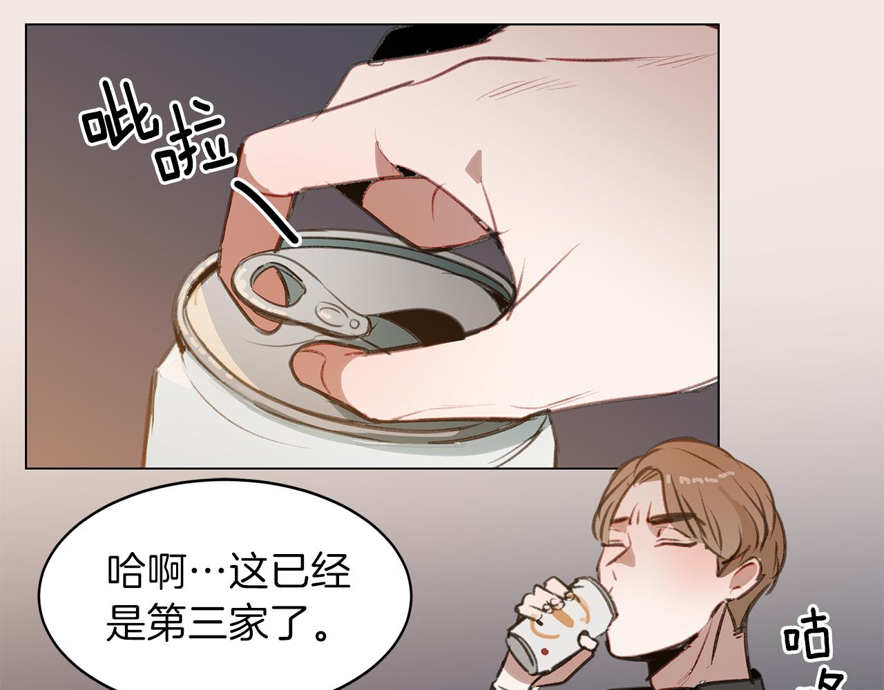 第55话 被炒鱿鱼(1/2)-第55话