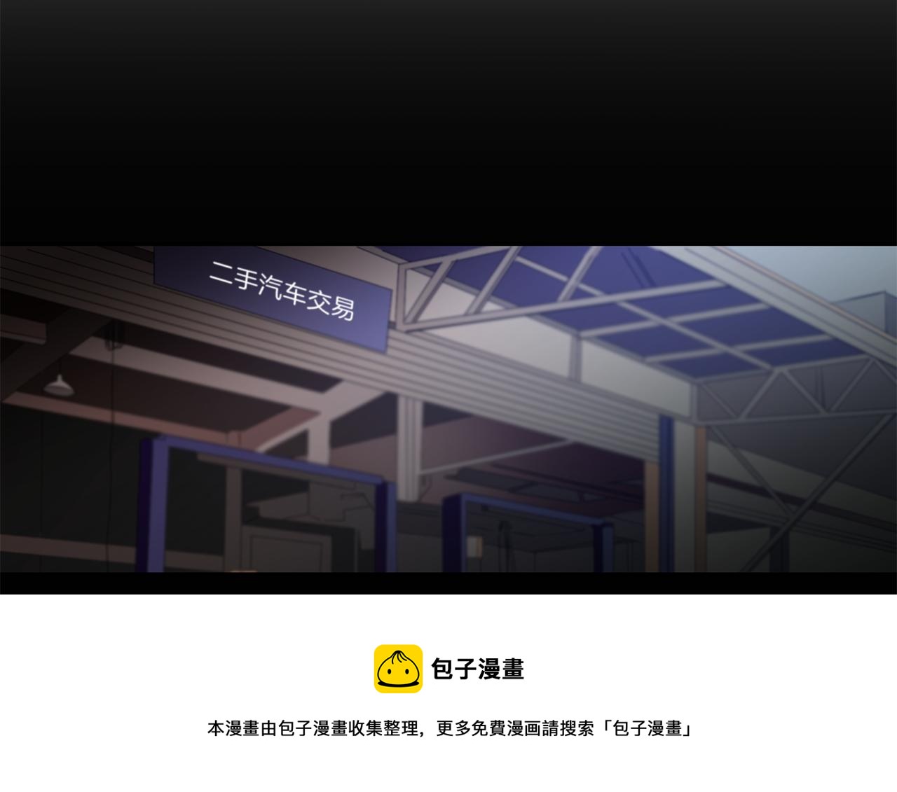 第55话 被炒鱿鱼(1/2)-第55话