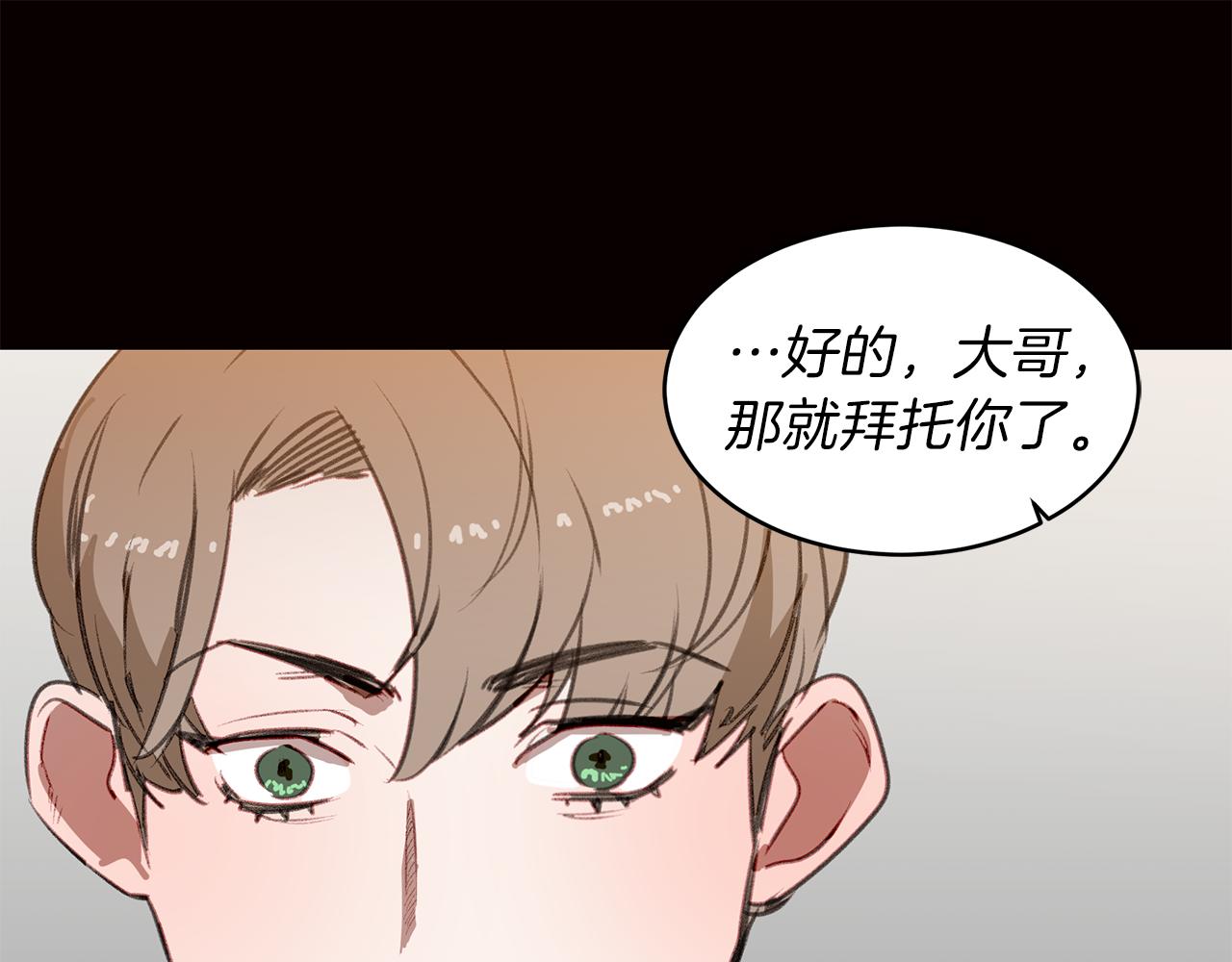 第55话 被炒鱿鱼(1/2)-第55话