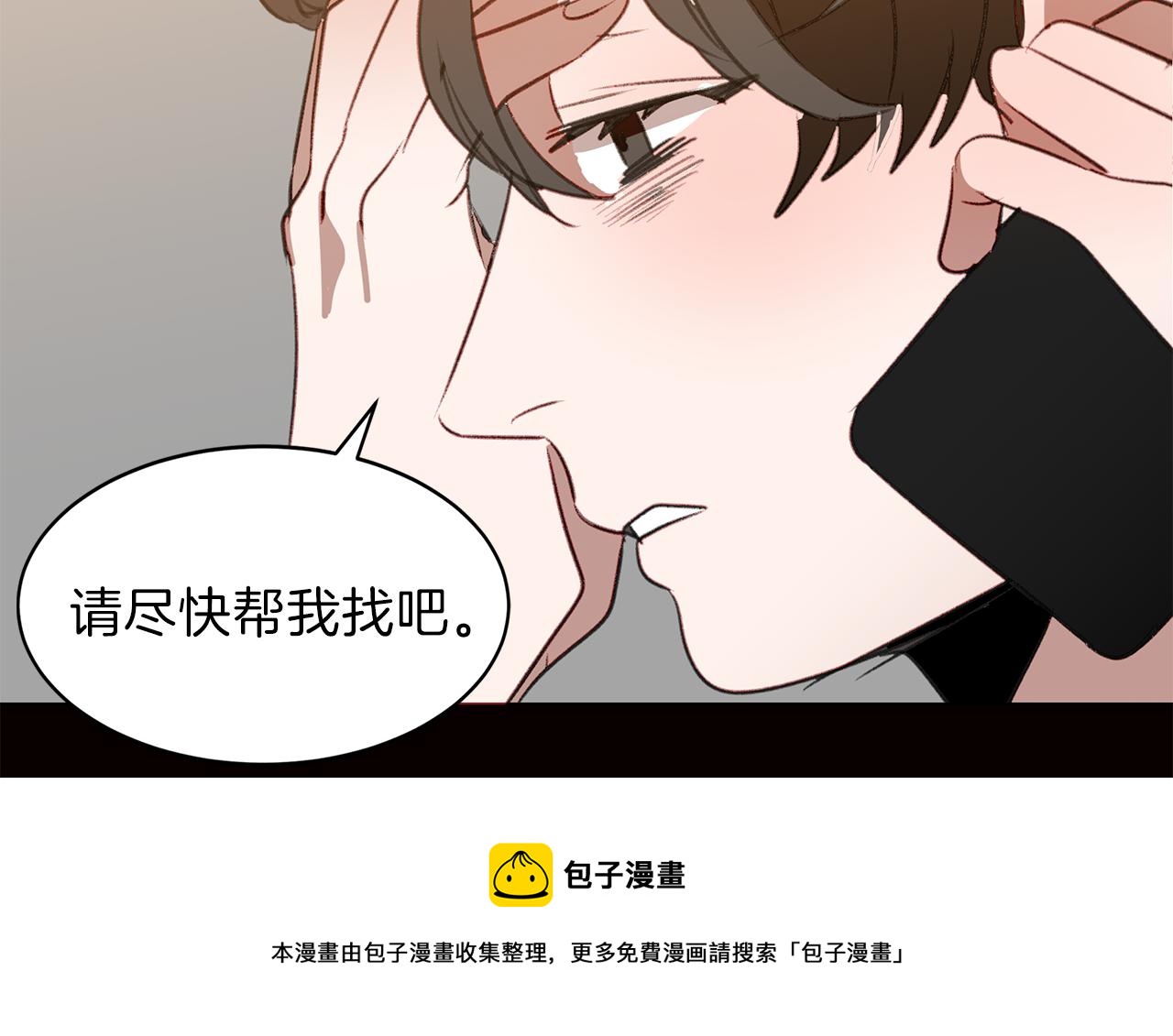 第55话 被炒鱿鱼(1/2)-第55话