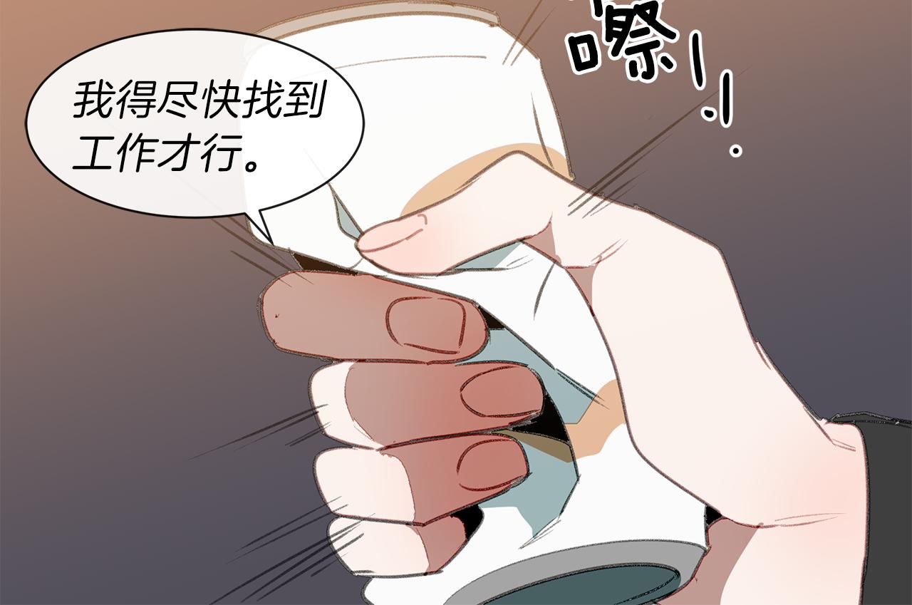 第55话 被炒鱿鱼(1/2)-第55话