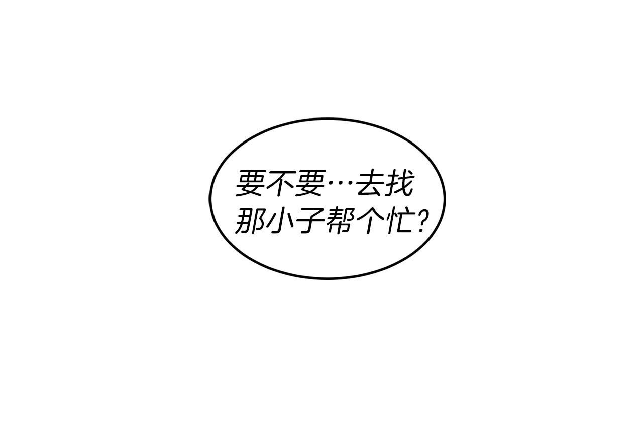 第55话 被炒鱿鱼(1/2)-第55话