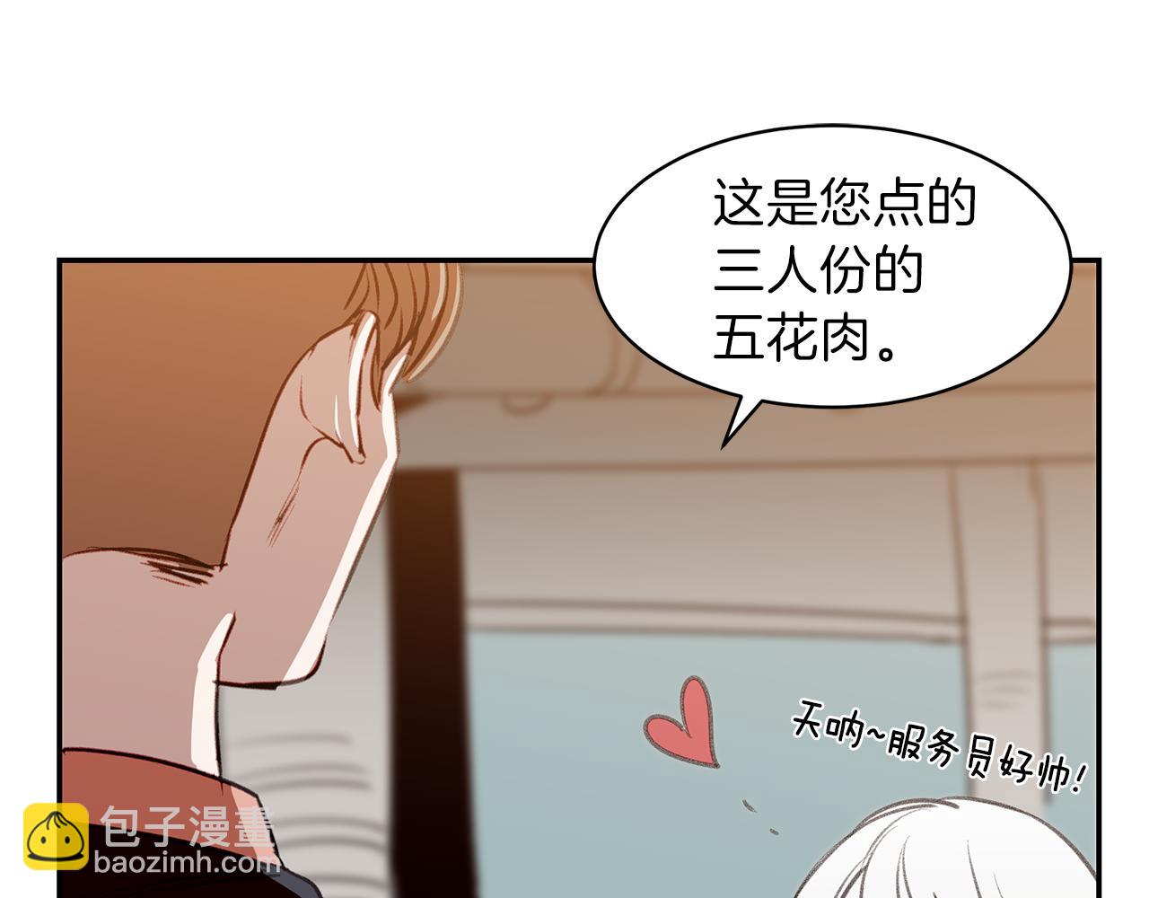 第55话 被炒鱿鱼(1/2)-第55话