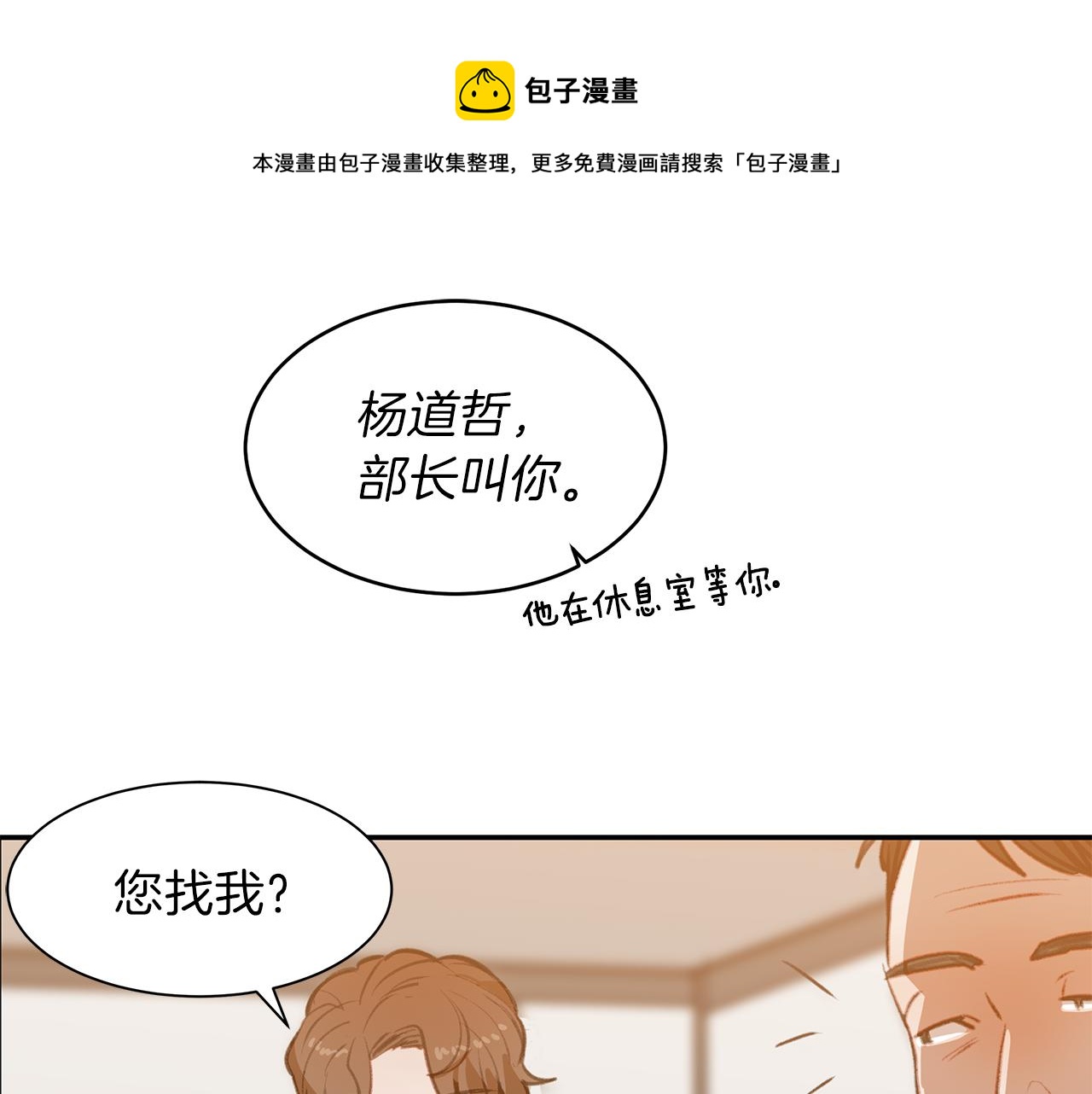 第57话 复仇的原因(1/2)-第57话