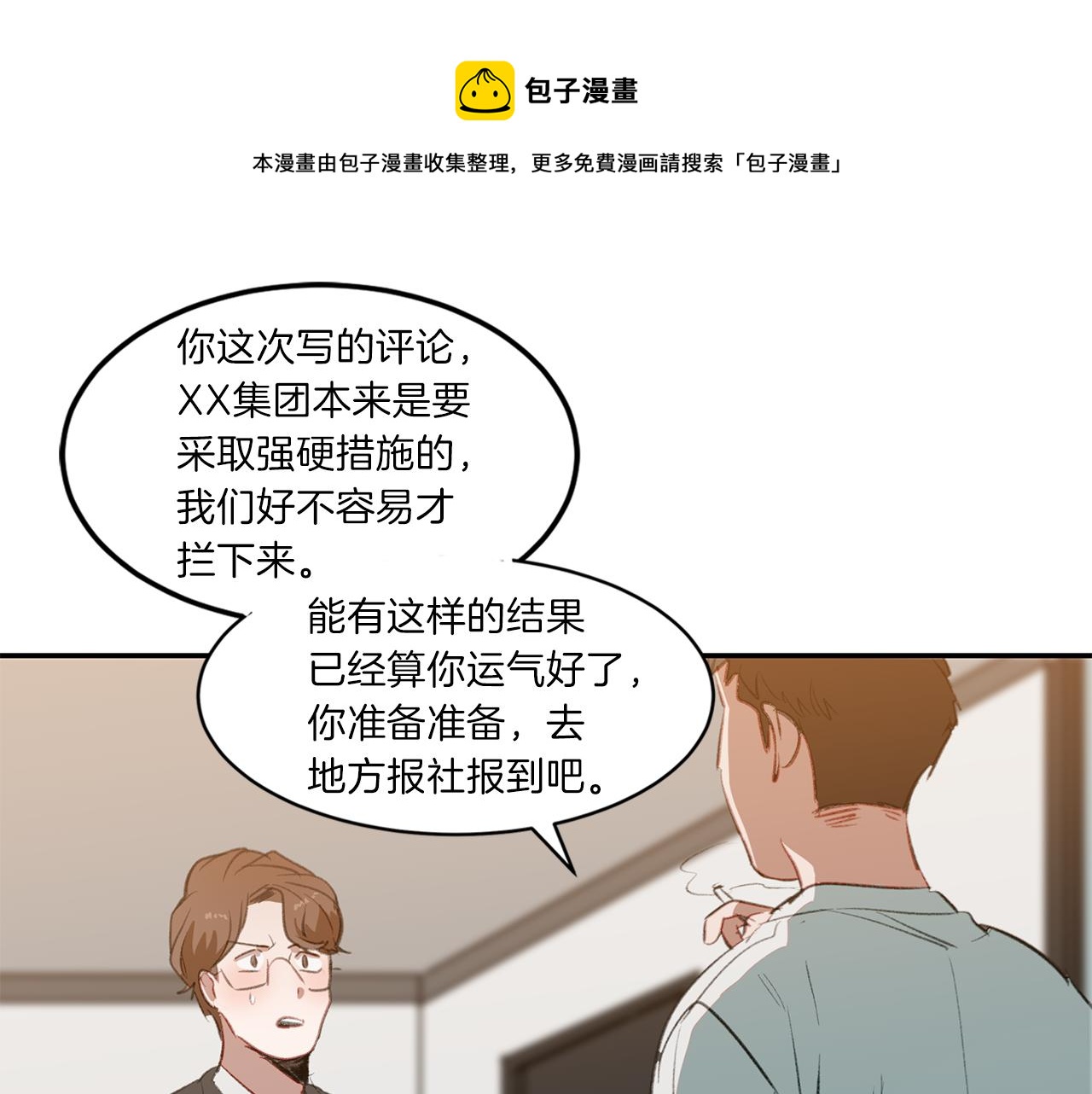 第57话 复仇的原因(1/2)-第57话