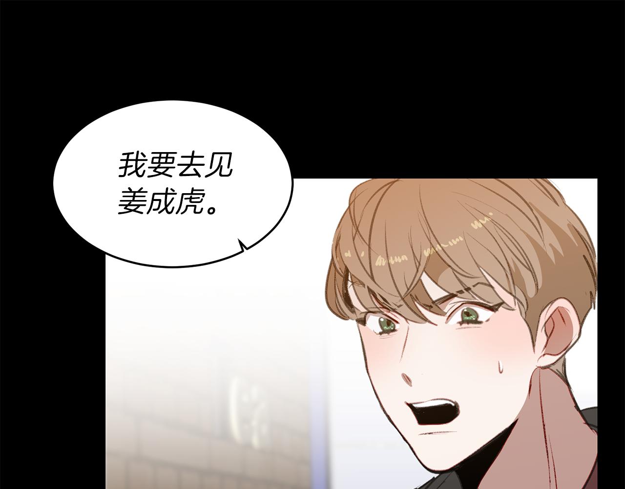 第57话 复仇的原因(1/2)-第57话