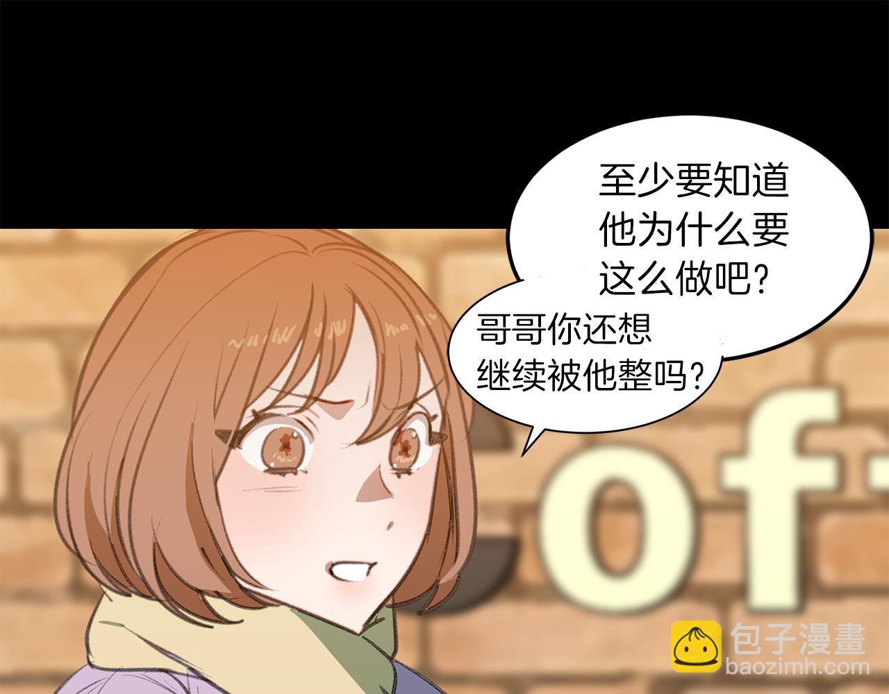 第57话 复仇的原因(1/2)-第57话