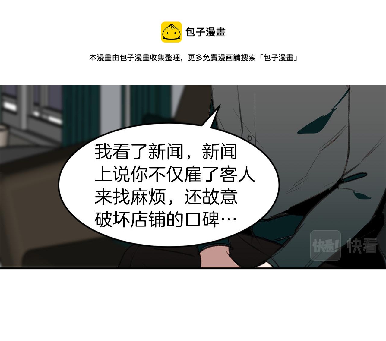 第57话 复仇的原因(1/2)-第57话