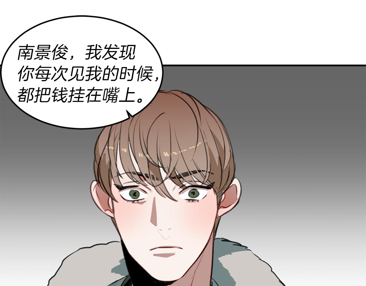 第57话 复仇的原因(1/2)-第57话