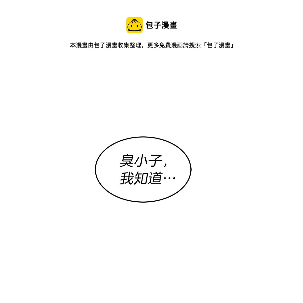 第59话 坦白(1/2)-第59话