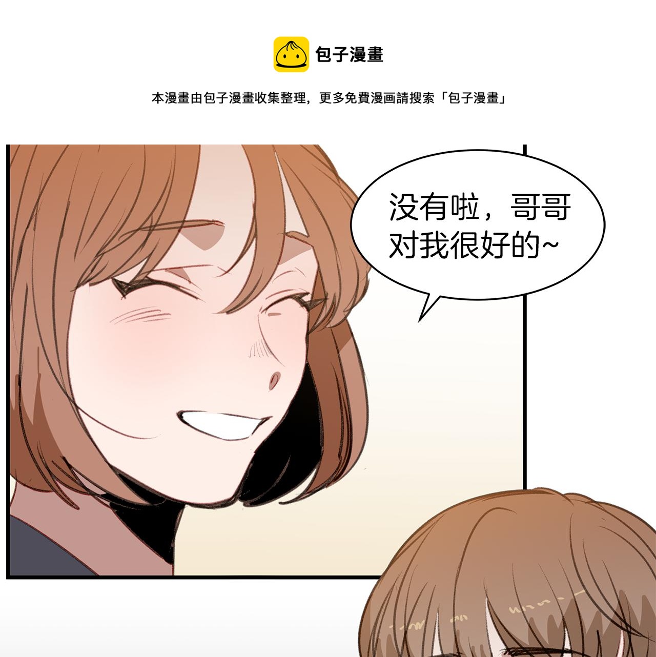 第59话 坦白(1/2)-第59话