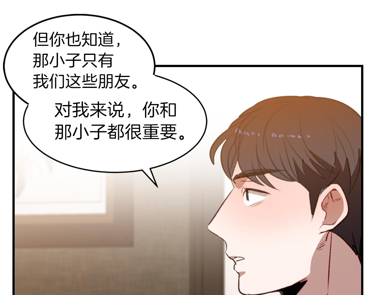 第59话 坦白(1/2)-第59话