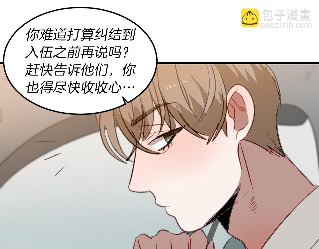 第59话 坦白(1/2)-第59话