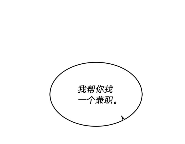 第7话 介绍新工作(1/3)-第7话