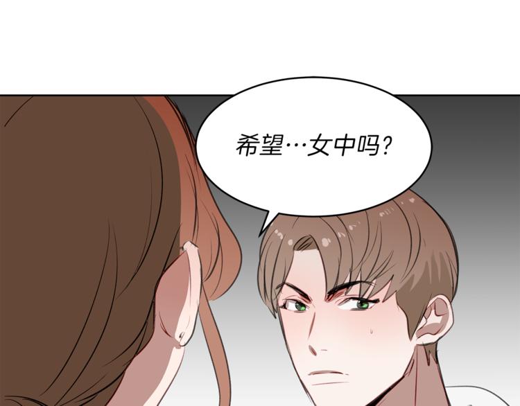 第7话 介绍新工作(1/3)-第7话