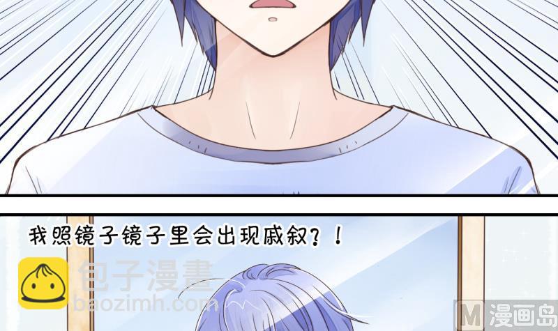 第1话 男神变成了我 1-第1话