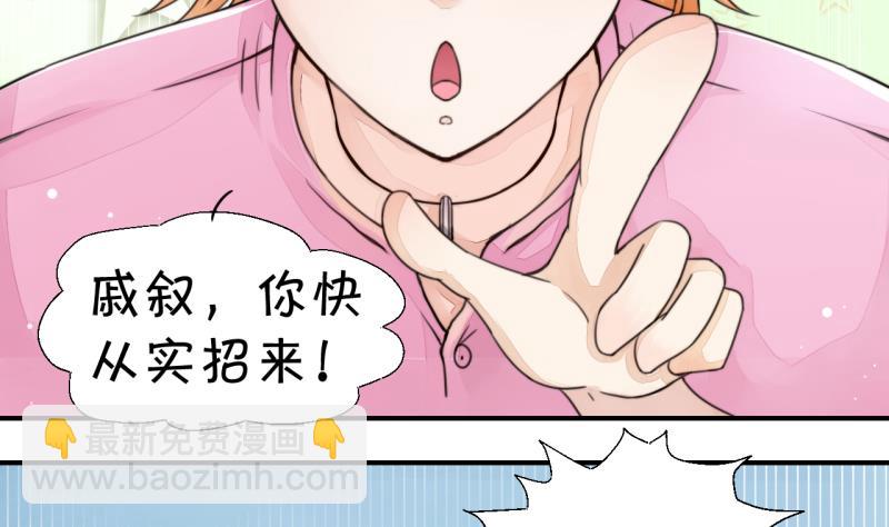 第1话 男神变成了我 1-第1话
