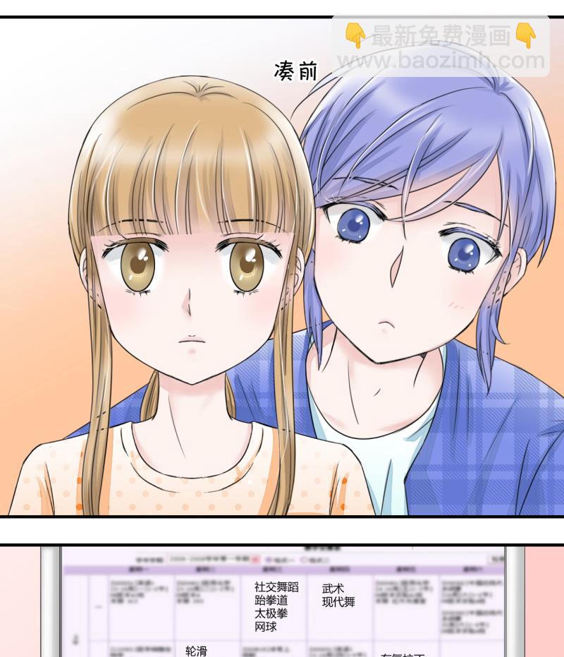 第11话 我要跳健美操 1-第11话