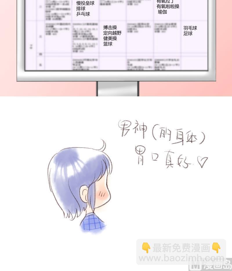 第11话 我要跳健美操 1-第11话