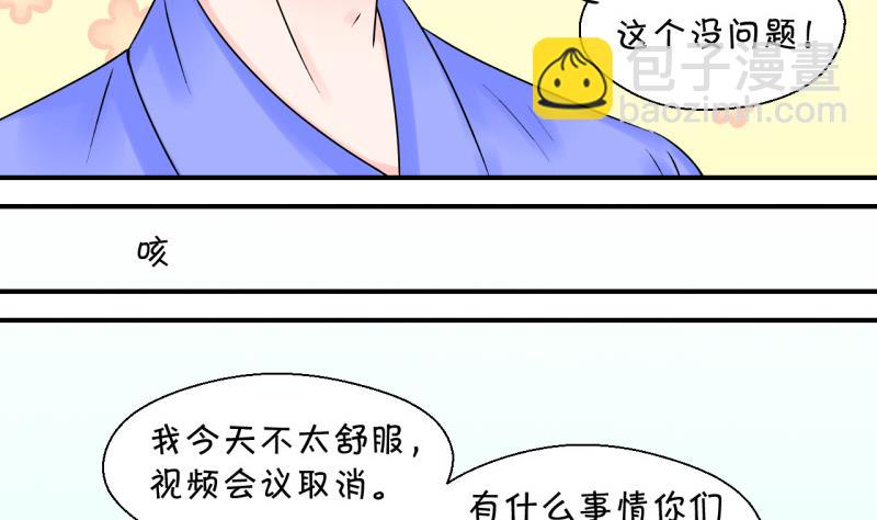 第101话 被男神亲一口 2-第101话