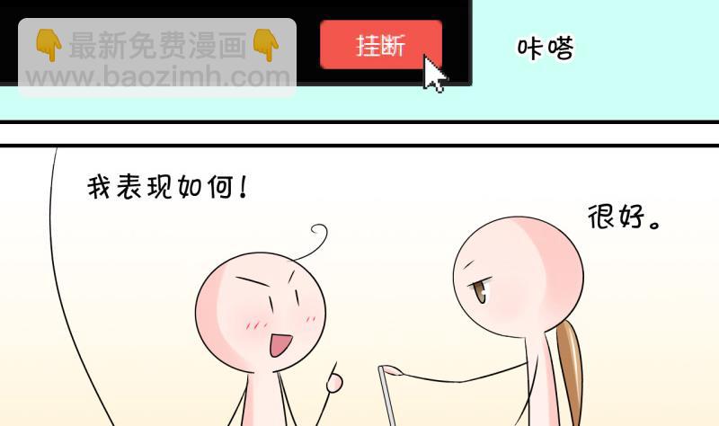 第101话 被男神亲一口 2-第101话